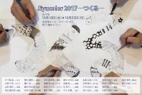 10/18〜10/23　新宿でJiyucolorの展覧会を開催します。
